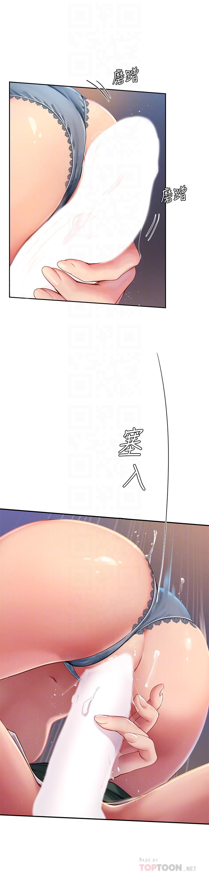 第79话-射在我里面-享乐补习街-NUWARU,清凉（第16张）