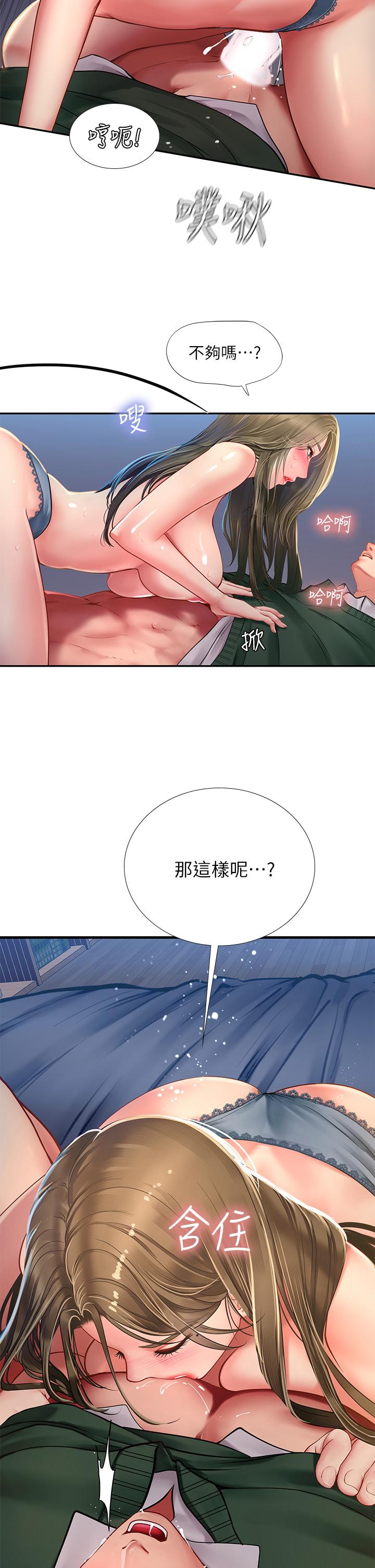 第79话-射在我里面-享乐补习街-NUWARU,清凉（第19张）