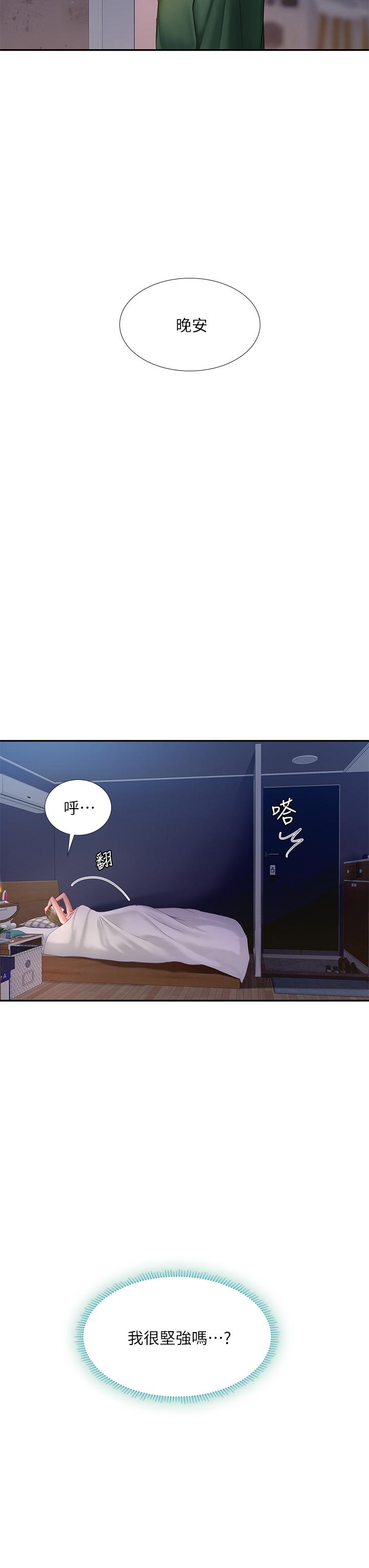 第80话-翰修争夺战-享乐补习街-NUWARU,清凉（第3张）