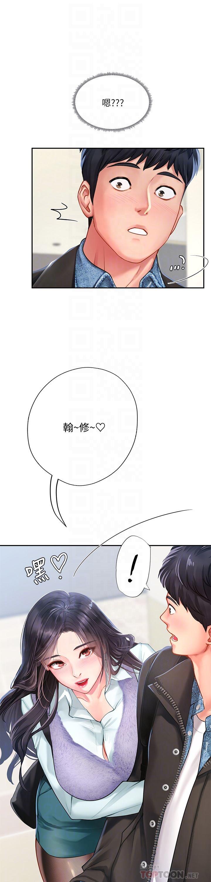 第80话-翰修争夺战-享乐补习街-NUWARU,清凉（第10张）