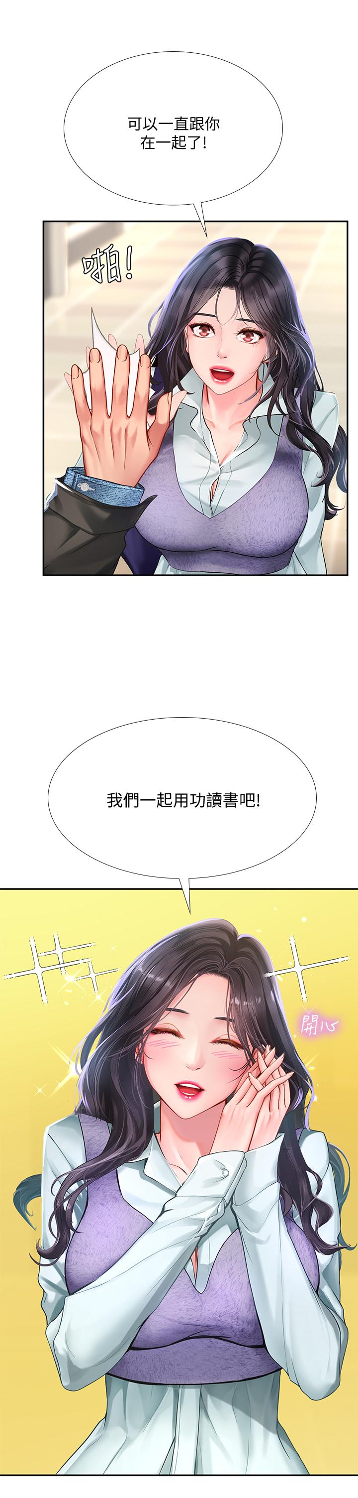 第80话-翰修争夺战-享乐补习街-NUWARU,清凉（第15张）