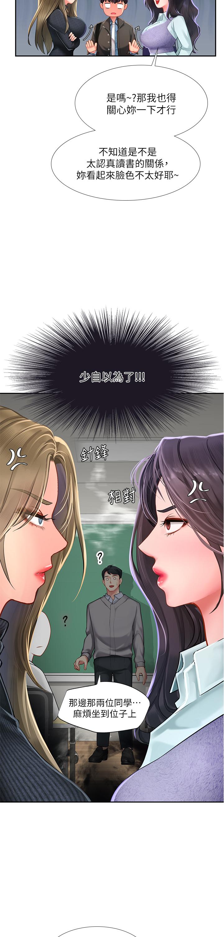 第80话-翰修争夺战-享乐补习街-NUWARU,清凉（第21张）