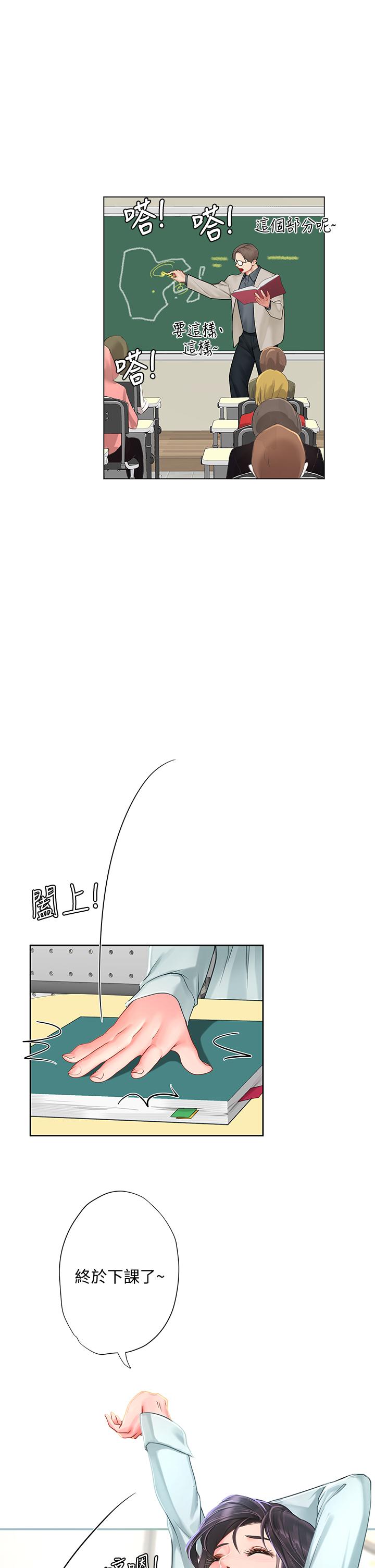 第80话-翰修争夺战-享乐补习街-NUWARU,清凉（第23张）