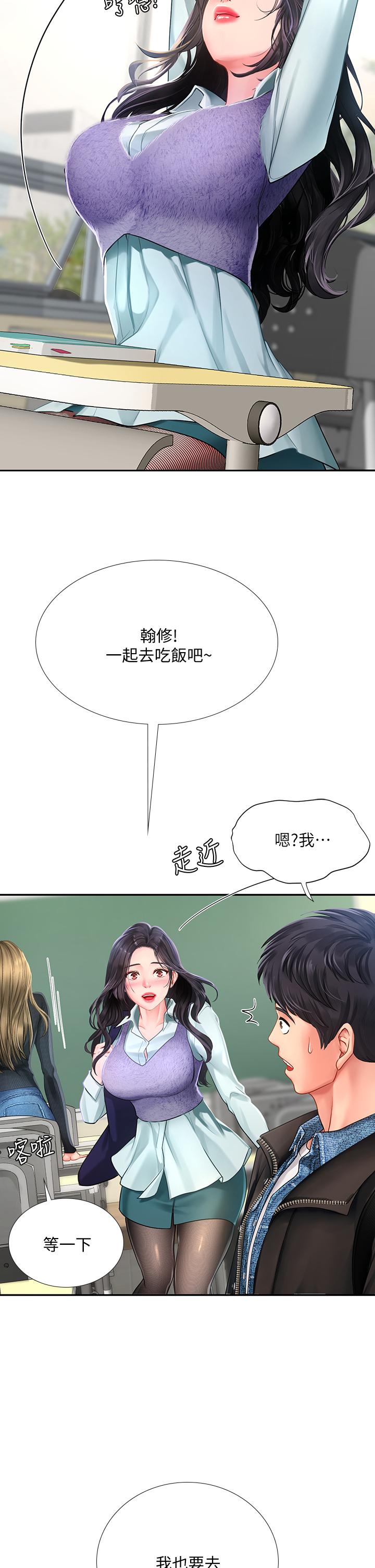 第80话-翰修争夺战-享乐补习街-NUWARU,清凉（第24张）