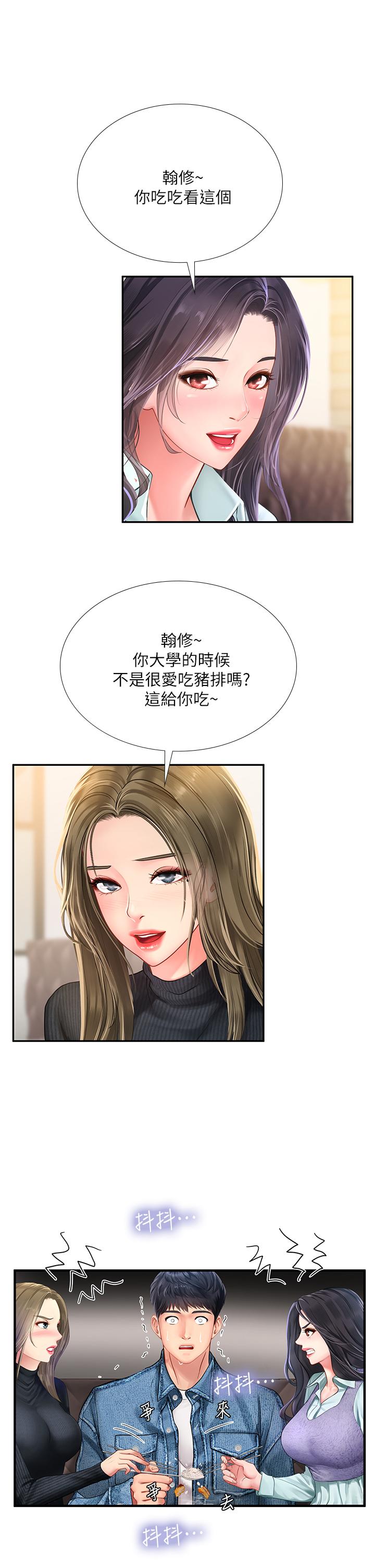 第80话-翰修争夺战-享乐补习街-NUWARU,清凉（第28张）