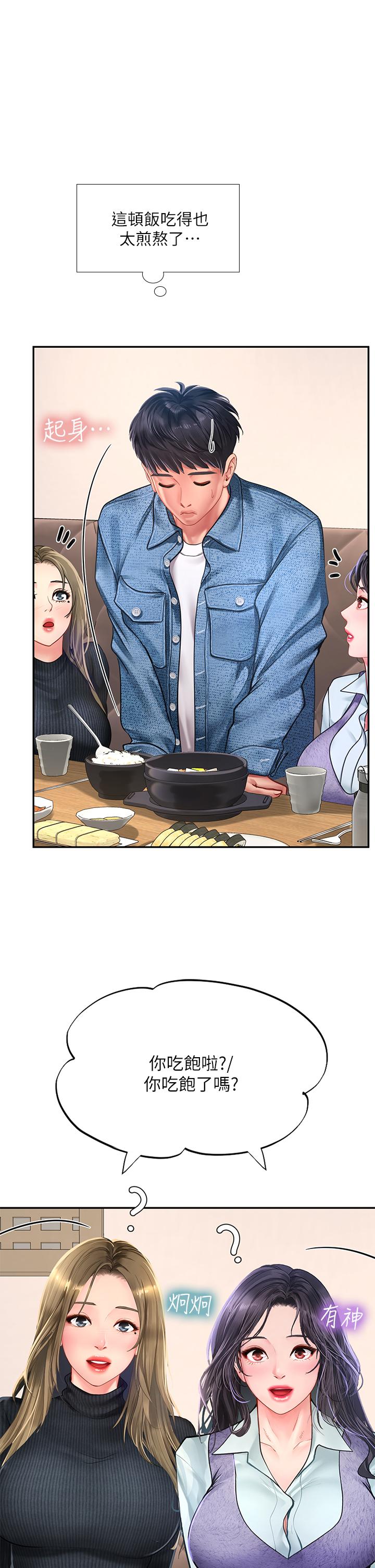 第80话-翰修争夺战-享乐补习街-NUWARU,清凉（第29张）