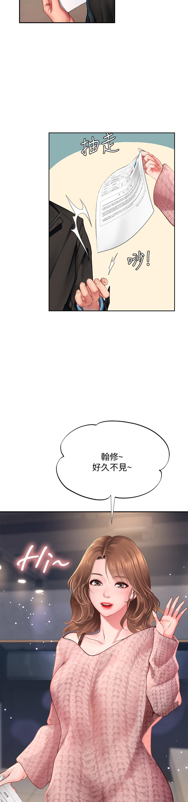 第80话-翰修争夺战-享乐补习街-NUWARU,清凉（第35张）