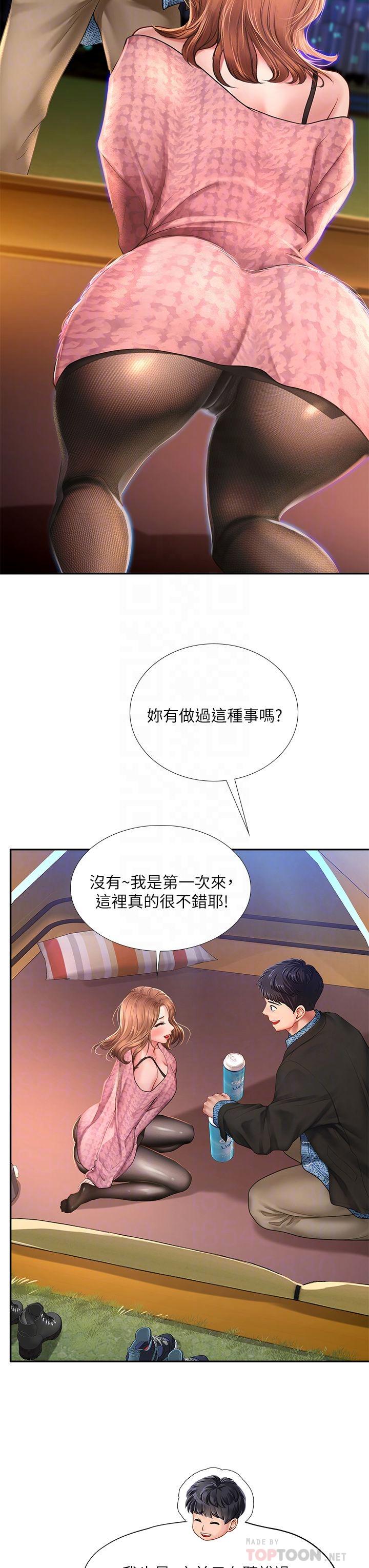 第81话-交给身体做决定-享乐补习街-NUWARU,清凉（第6张）