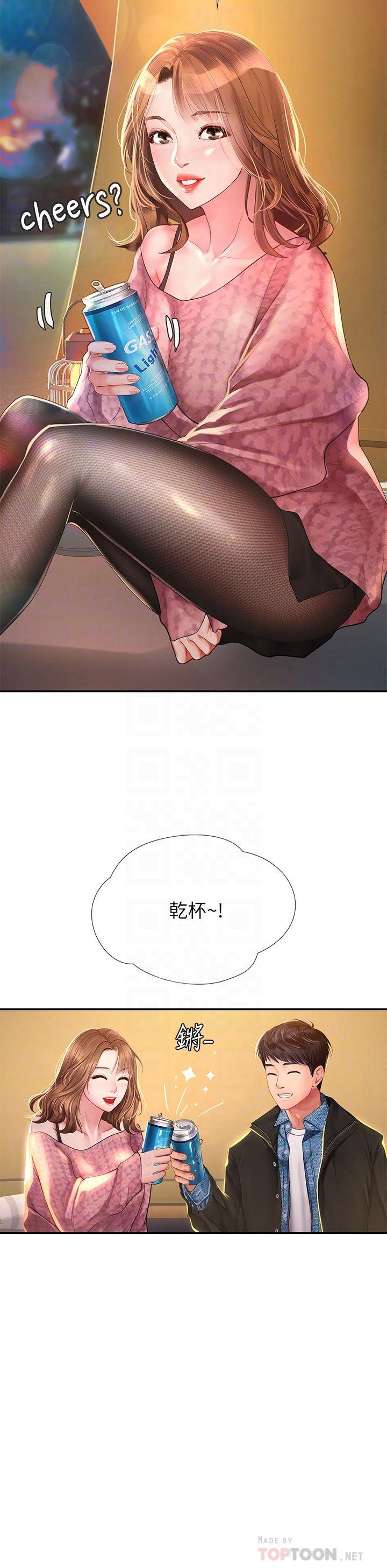 第81话-交给身体做决定-享乐补习街-NUWARU,清凉（第8张）