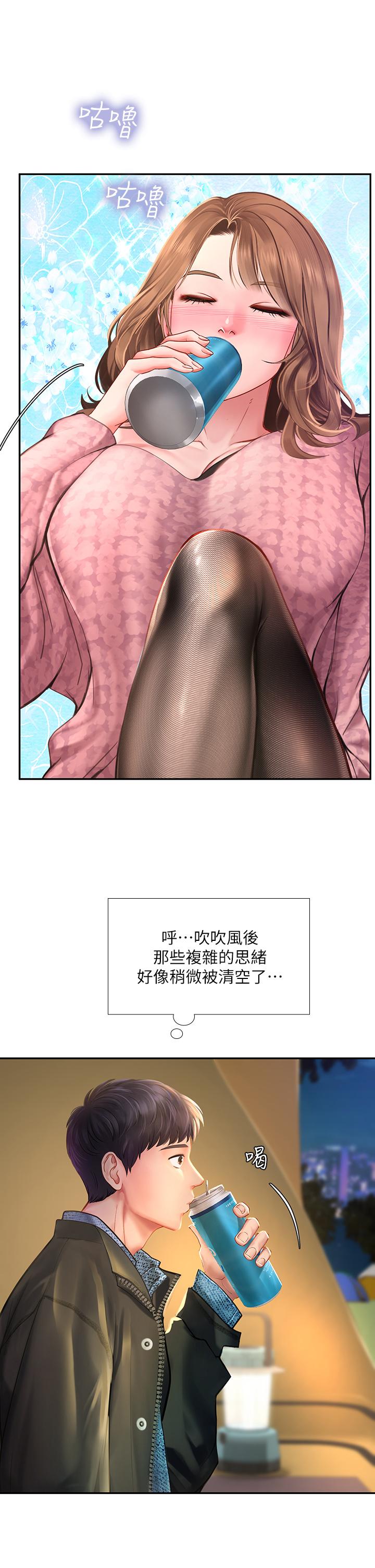 第81话-交给身体做决定-享乐补习街-NUWARU,清凉（第9张）