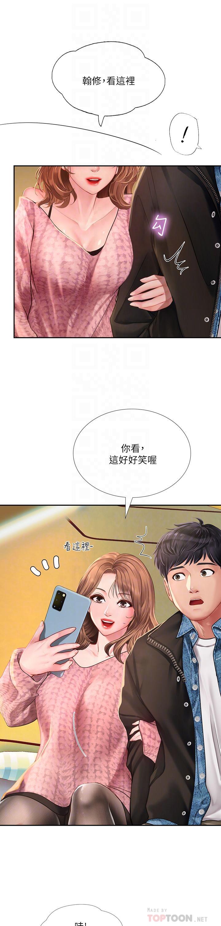第81话-交给身体做决定-享乐补习街-NUWARU,清凉（第10张）