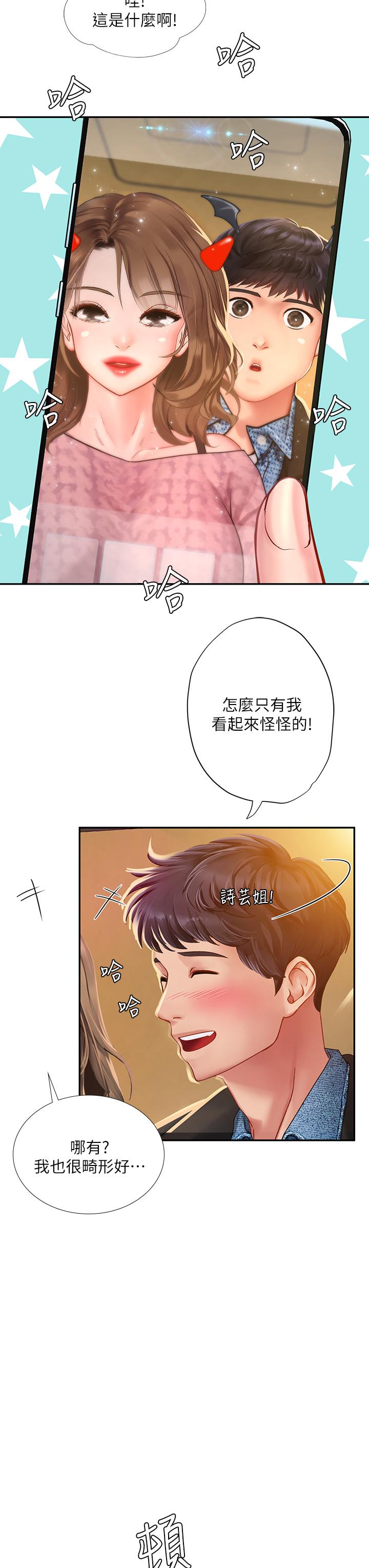 第81话-交给身体做决定-享乐补习街-NUWARU,清凉（第11张）
