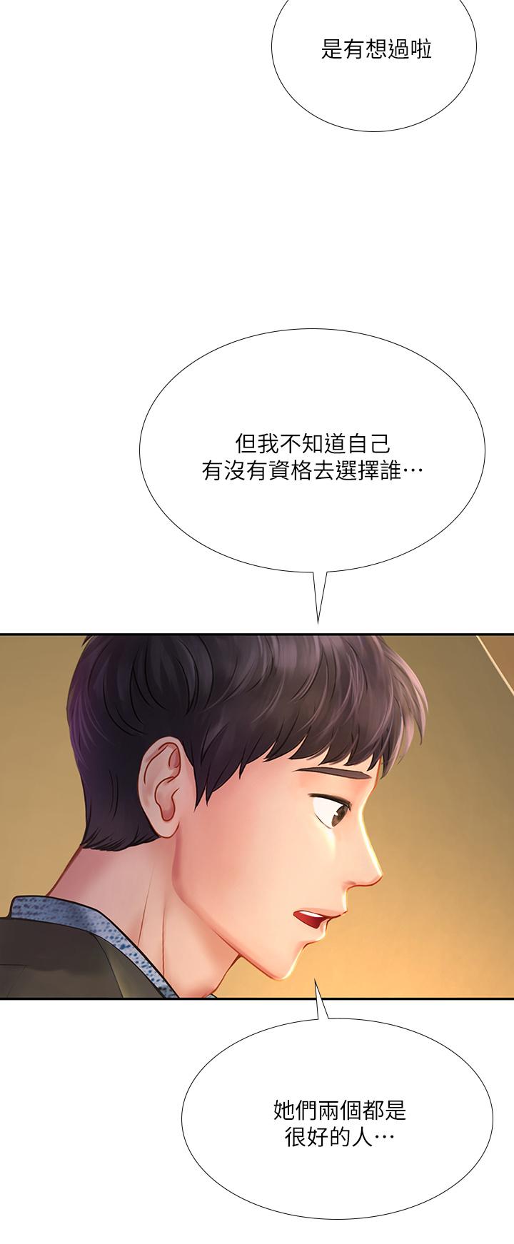 第81话-交给身体做决定-享乐补习街-NUWARU,清凉（第13张）