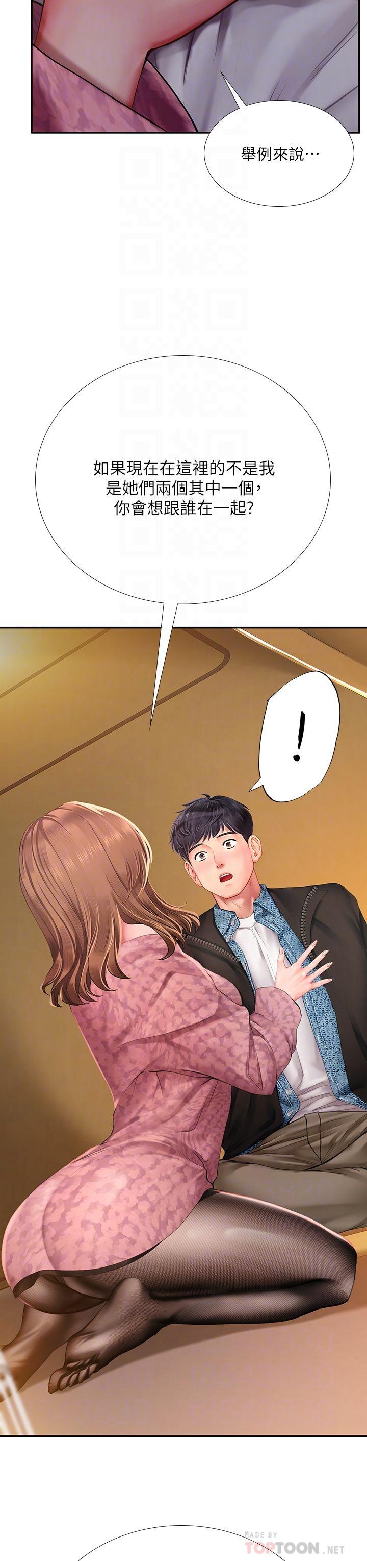 第81话-交给身体做决定-享乐补习街-NUWARU,清凉（第16张）