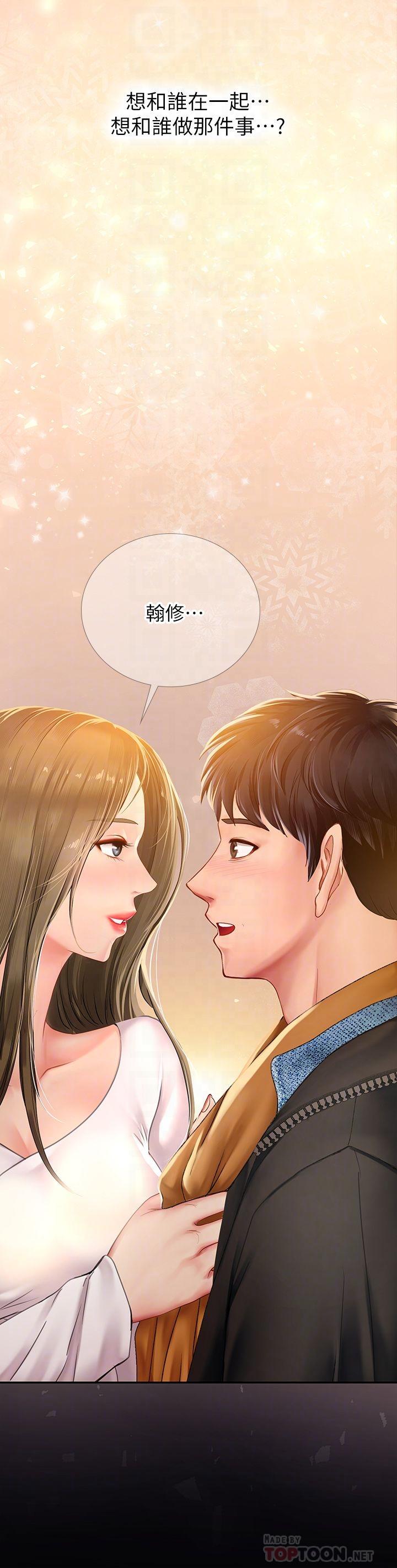第81话-交给身体做决定-享乐补习街-NUWARU,清凉（第18张）