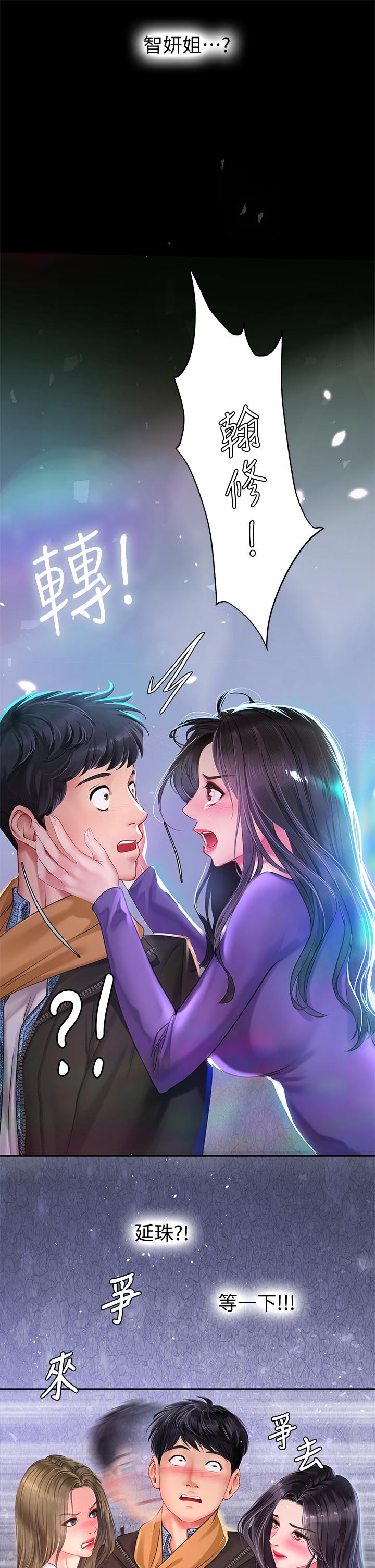 第81话-交给身体做决定-享乐补习街-NUWARU,清凉（第19张）