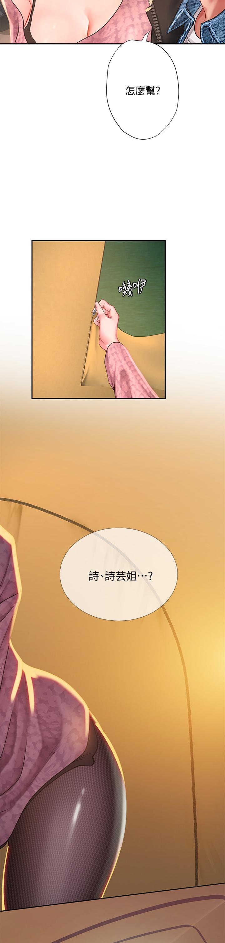 第81话-交给身体做决定-享乐补习街-NUWARU,清凉（第22张）