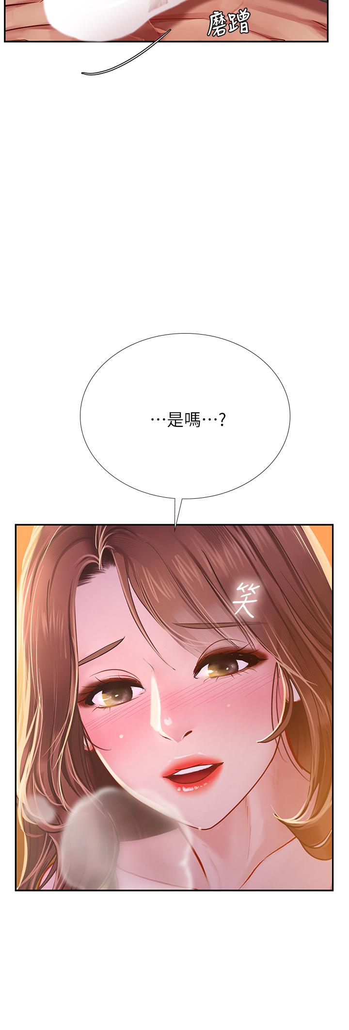 第82话-想像和她们缠绵的画面-享乐补习街-NUWARU,清凉（第3张）
