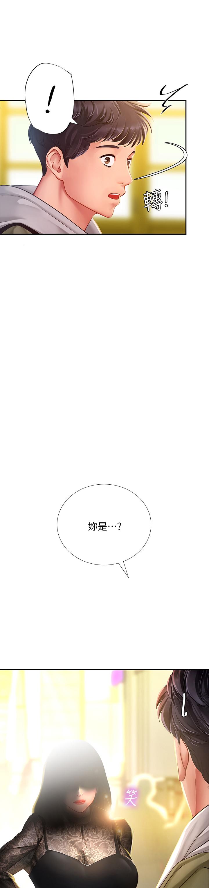 第83话-我帮你鬆一下-享乐补习街-NUWARU,清凉（第3张）