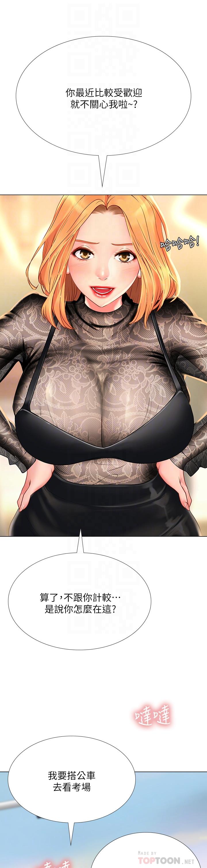 第83话-我帮你鬆一下-享乐补习街-NUWARU,清凉（第6张）