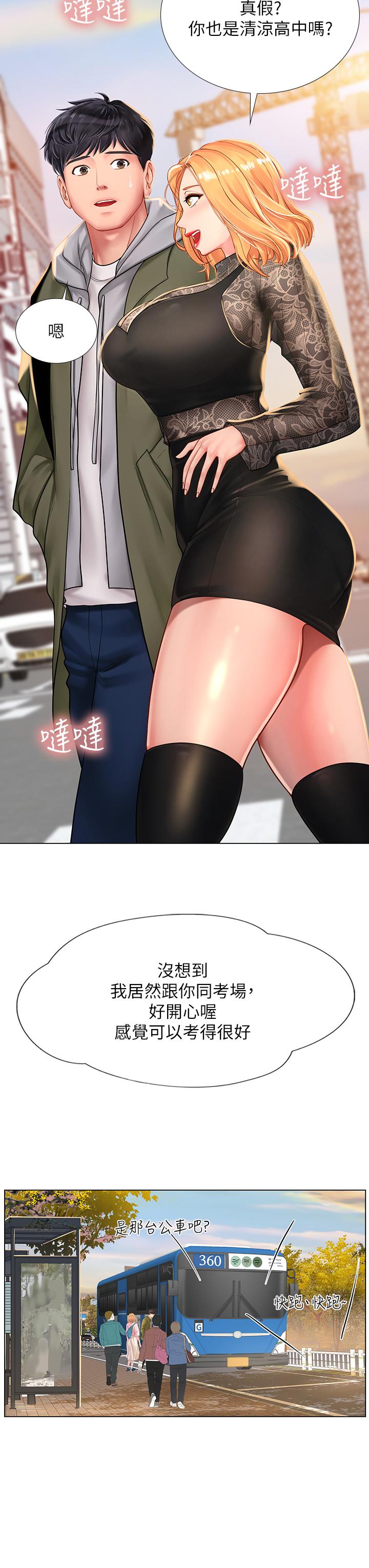 第83话-我帮你鬆一下-享乐补习街-NUWARU,清凉（第7张）