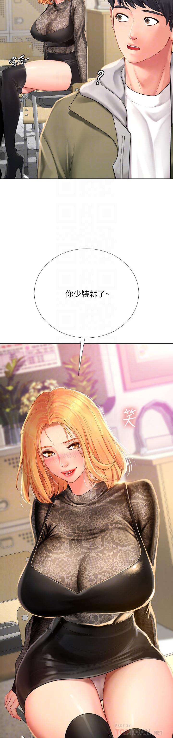 第83话-我帮你鬆一下-享乐补习街-NUWARU,清凉（第12张）