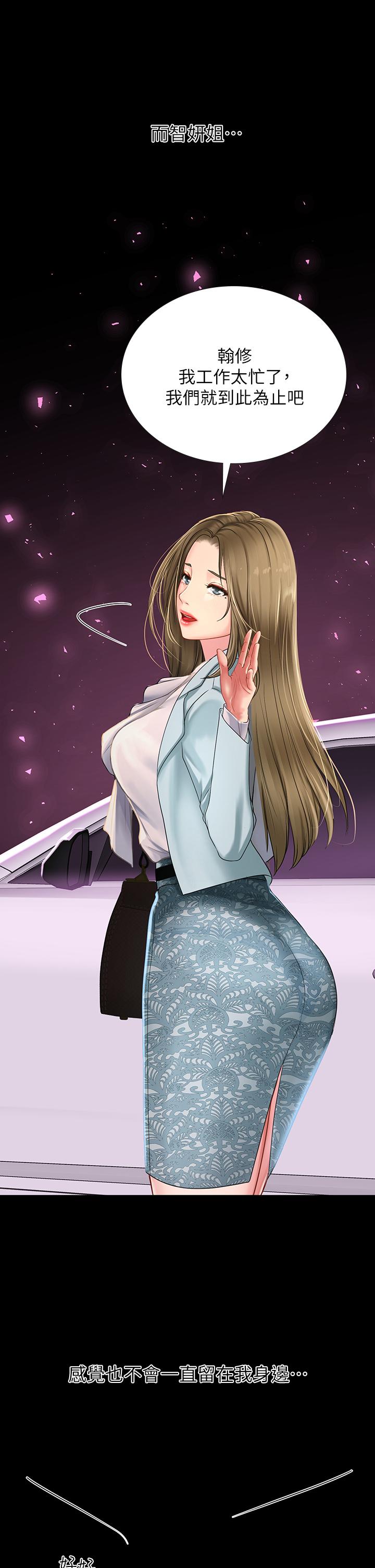 第83话-我帮你鬆一下-享乐补习街-NUWARU,清凉（第20张）