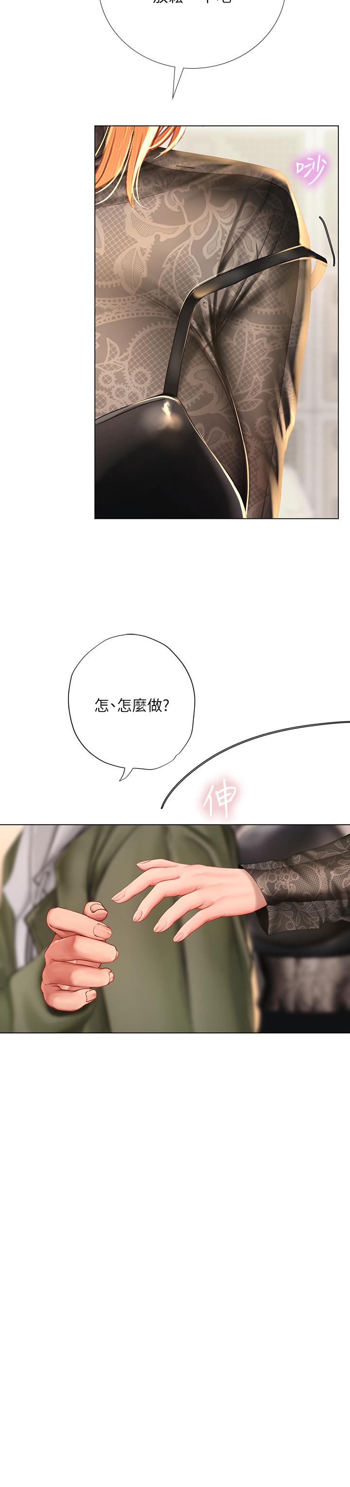 第83话-我帮你鬆一下-享乐补习街-NUWARU,清凉（第27张）