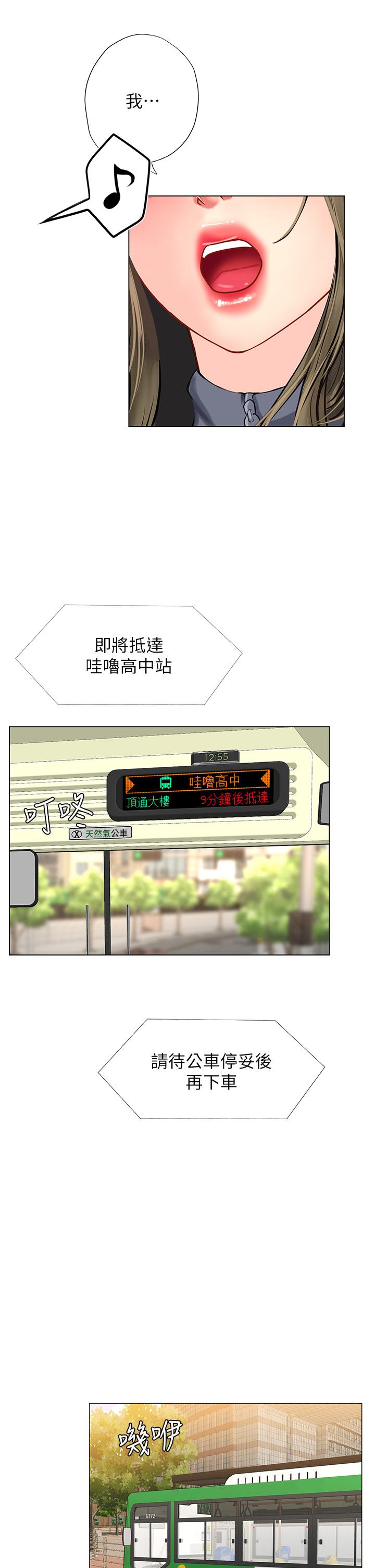 第83话-我帮你鬆一下-享乐补习街-NUWARU,清凉（第30张）