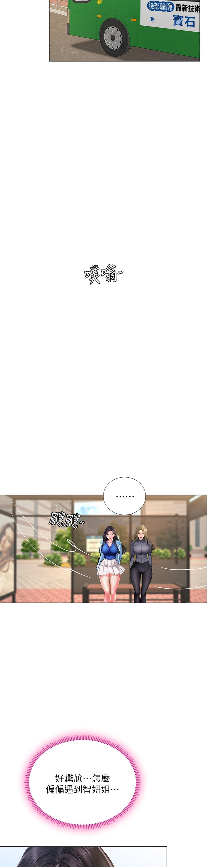 第83话-我帮你鬆一下-享乐补习街-NUWARU,清凉（第31张）