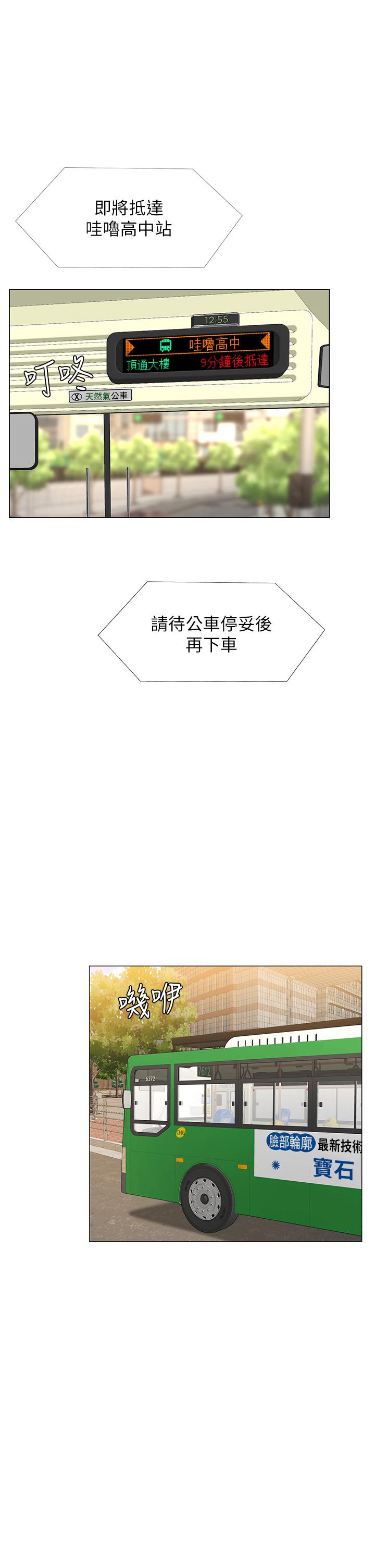 第84话-考前的最后冲刺-享乐补习街-NUWARU,清凉（第1张）