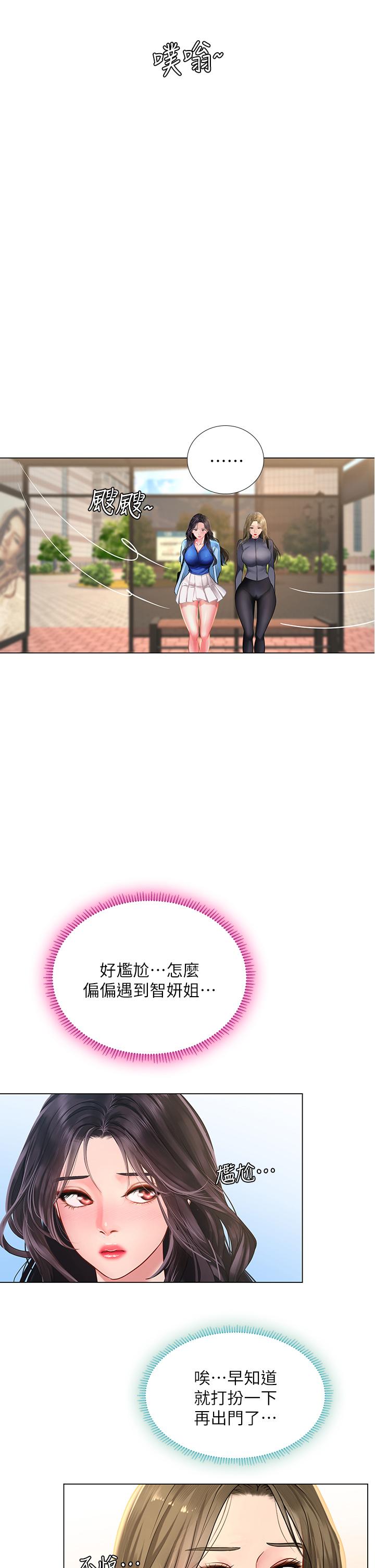 第84话-考前的最后冲刺-享乐补习街-NUWARU,清凉（第2张）