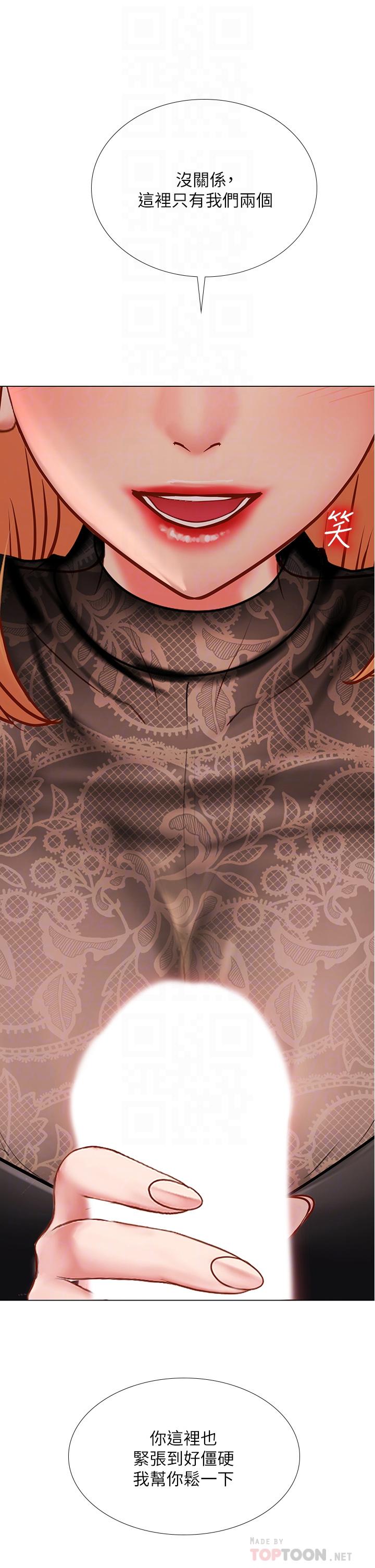 第84话-考前的最后冲刺-享乐补习街-NUWARU,清凉（第4张）