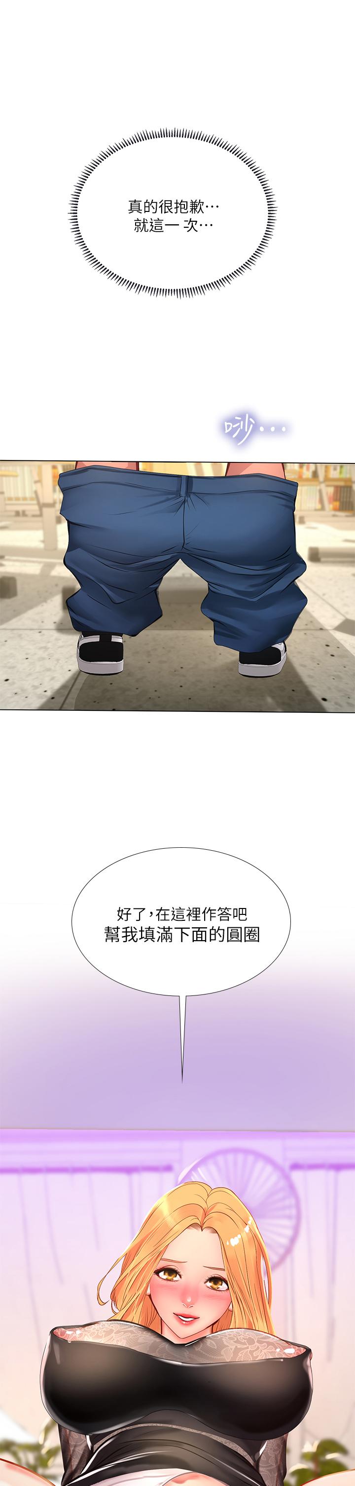 第85话-在我的蜜穴里注入魔法-享乐补习街-NUWARU,清凉（第1张）