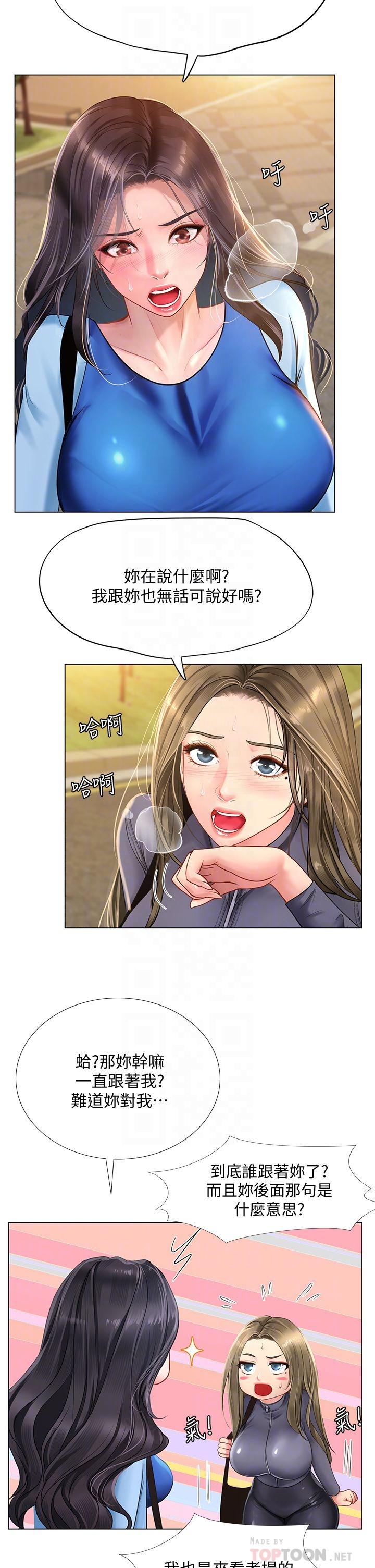 第85话-在我的蜜穴里注入魔法-享乐补习街-NUWARU,清凉（第8张）