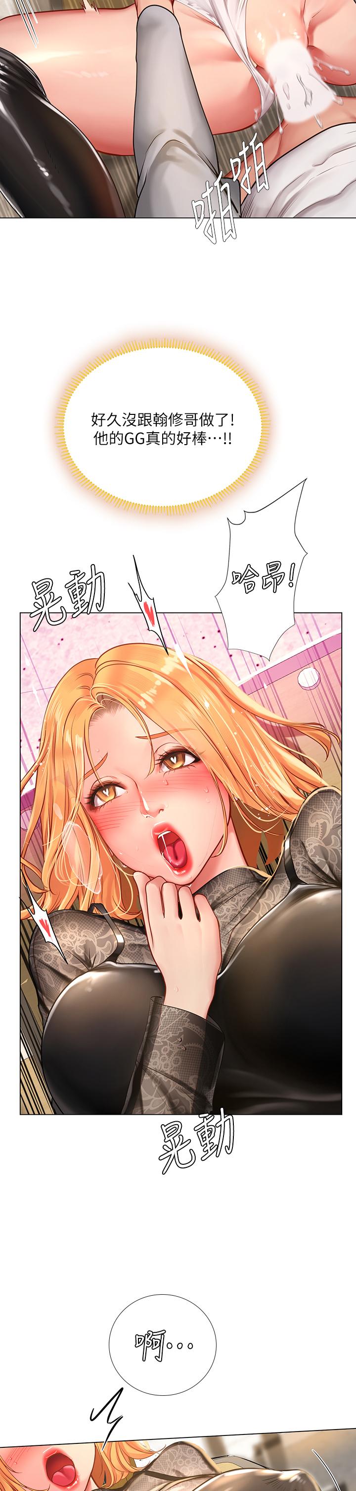 第85话-在我的蜜穴里注入魔法-享乐补习街-NUWARU,清凉（第11张）