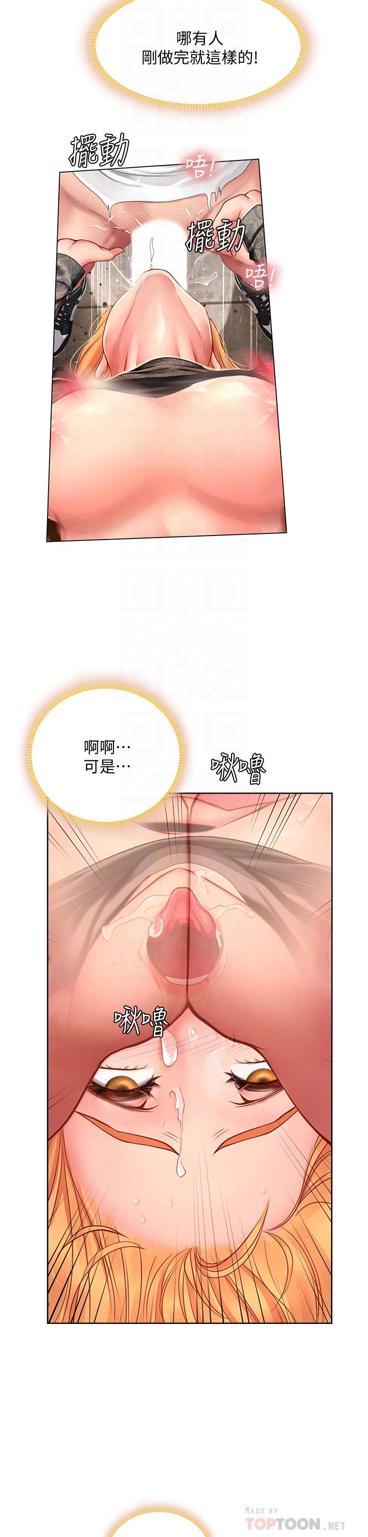 第86话-一起合格吧-享乐补习街-NUWARU,清凉（第6张）