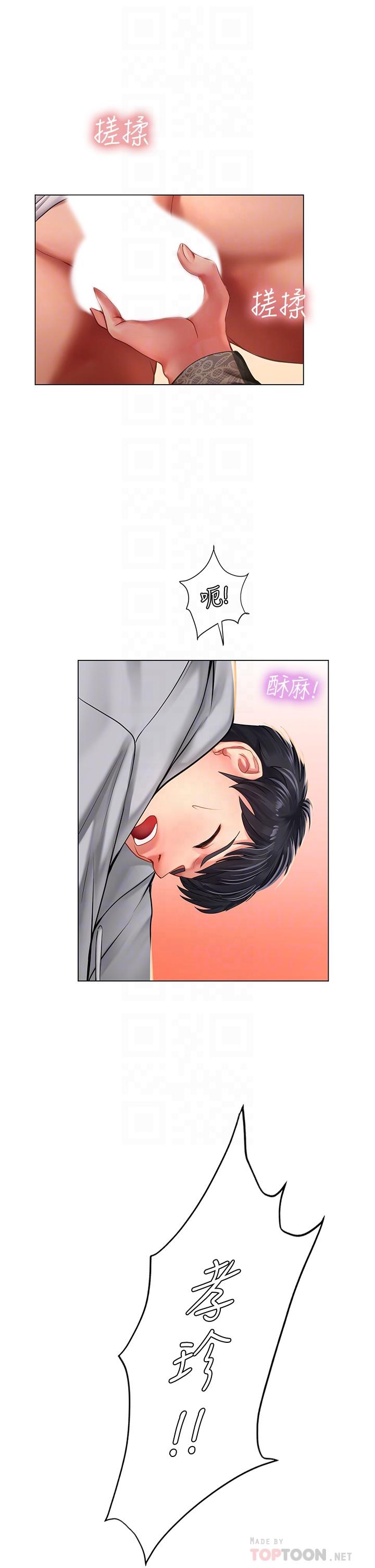 第86话-一起合格吧-享乐补习街-NUWARU,清凉（第8张）