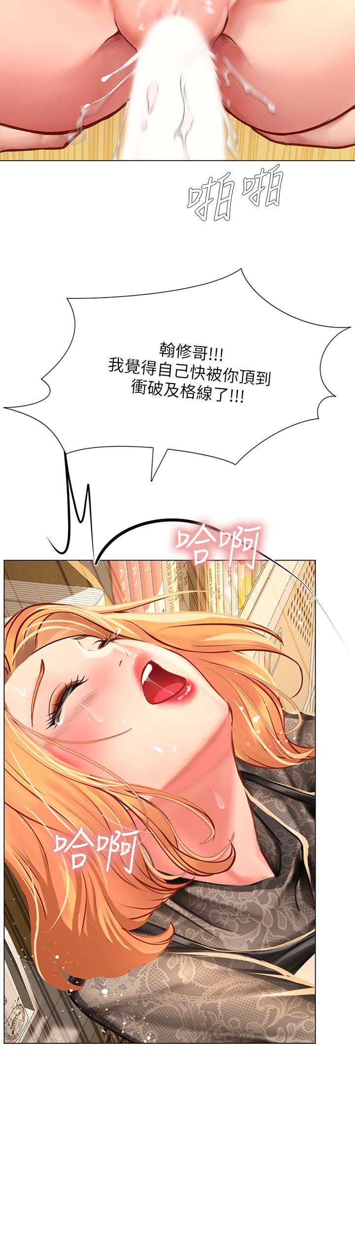 第86话-一起合格吧-享乐补习街-NUWARU,清凉（第23张）