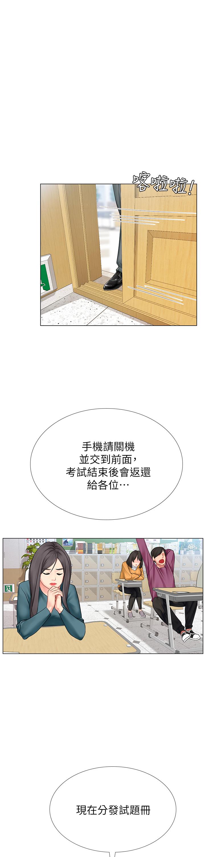 第87话-维真老师火热的安慰-享乐补习街-NUWARU,清凉（第1张）
