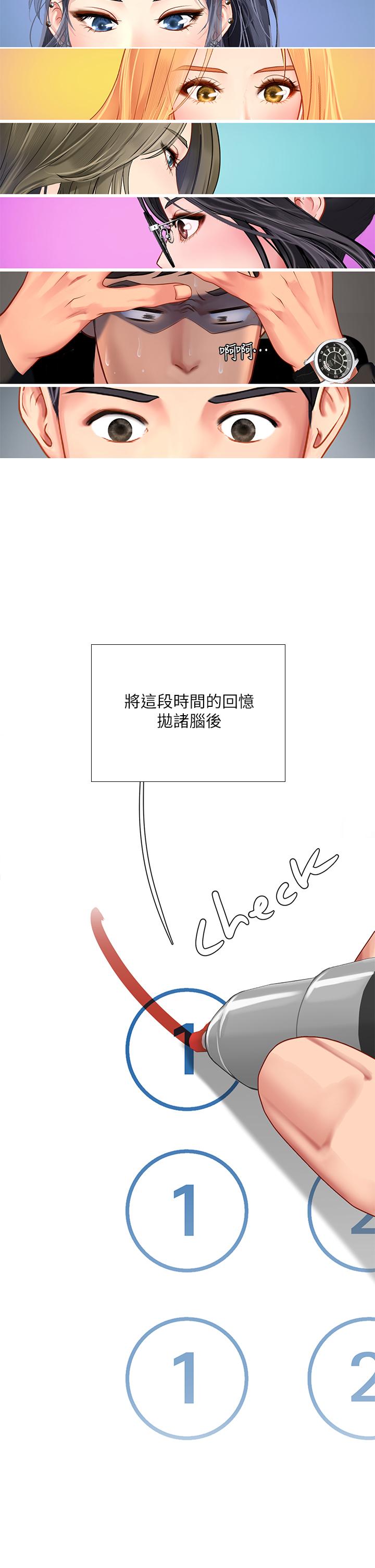 第87话-维真老师火热的安慰-享乐补习街-NUWARU,清凉（第9张）