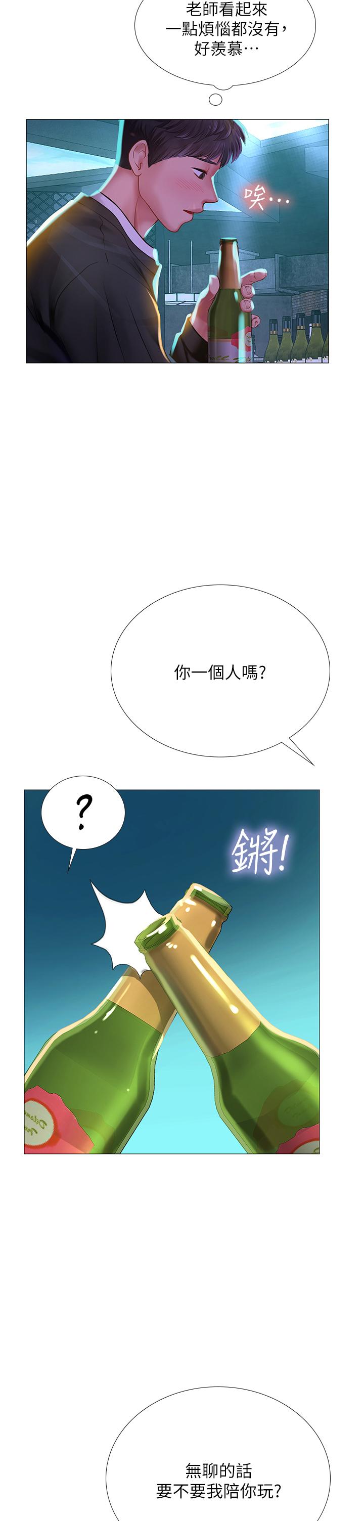 第88话-让我看内裤里面-享乐补习街-NUWARU,清凉（第2张）