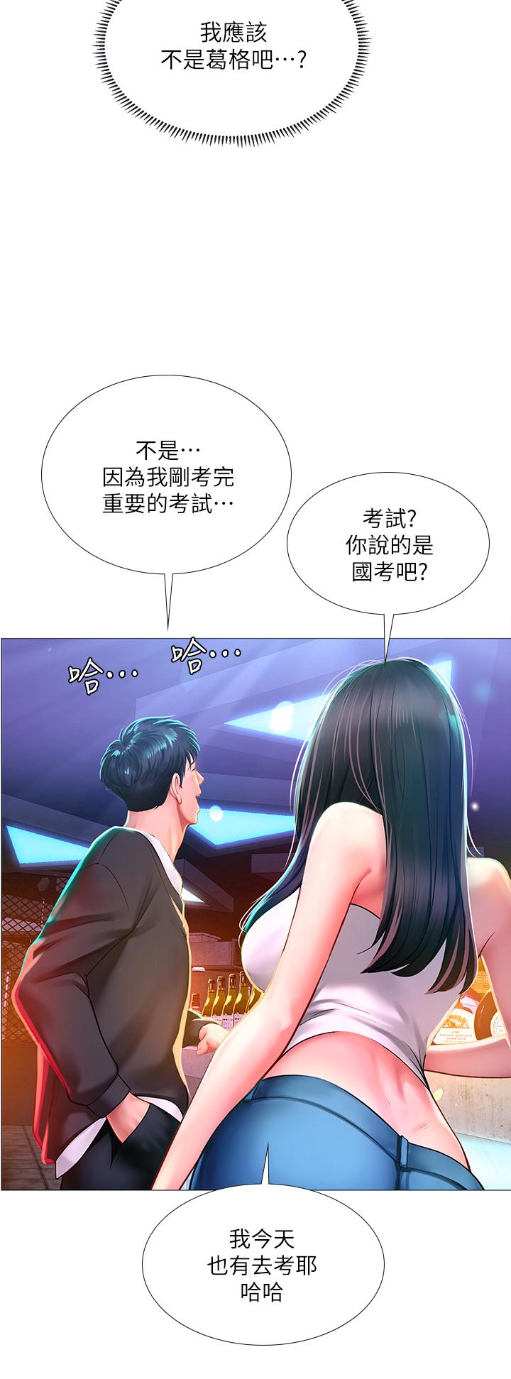 第88话-让我看内裤里面-享乐补习街-NUWARU,清凉（第9张）