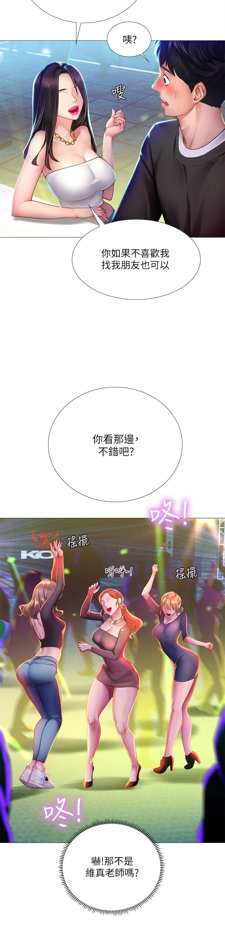 第88话-让我看内裤里面-享乐补习街-NUWARU,清凉（第11张）