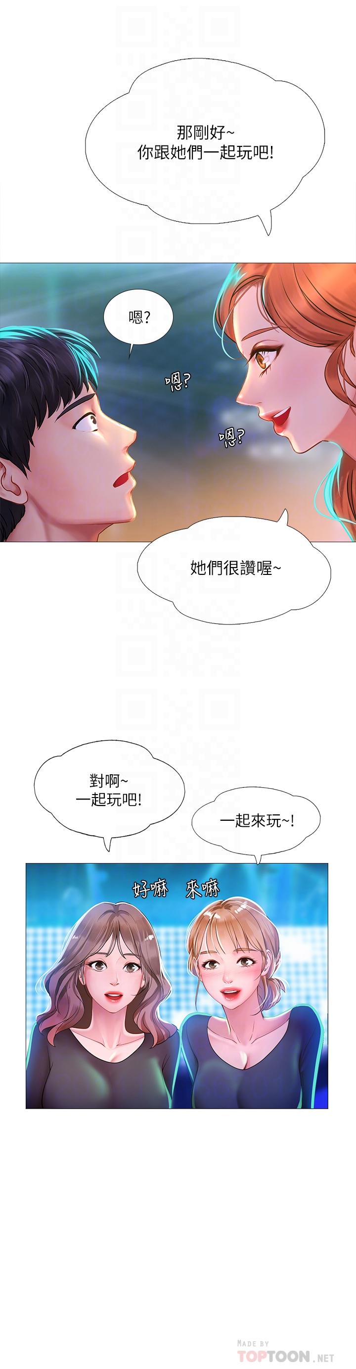 第88话-让我看内裤里面-享乐补习街-NUWARU,清凉（第14张）