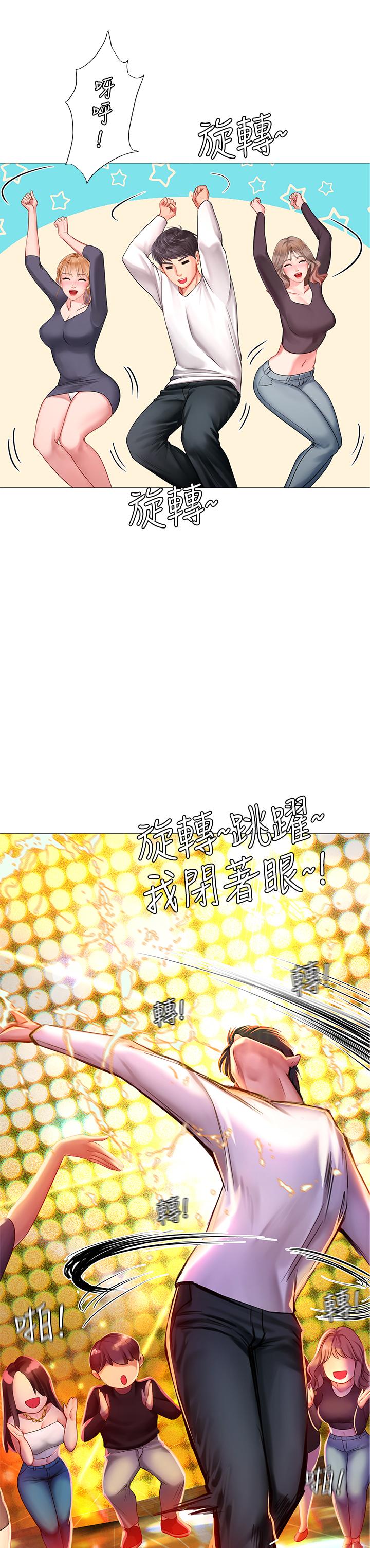 第88话-让我看内裤里面-享乐补习街-NUWARU,清凉（第23张）