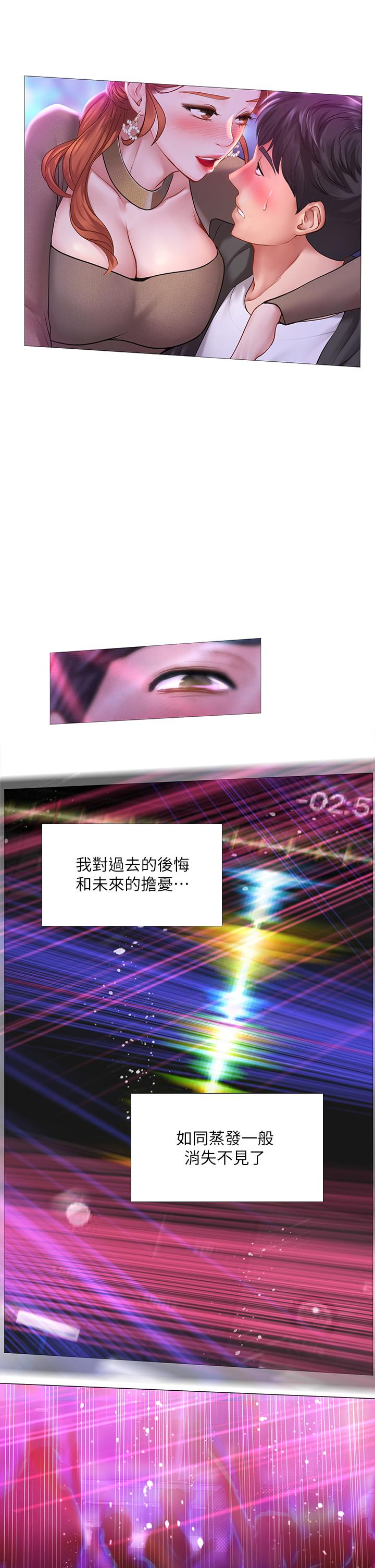 第88话-让我看内裤里面-享乐补习街-NUWARU,清凉（第27张）