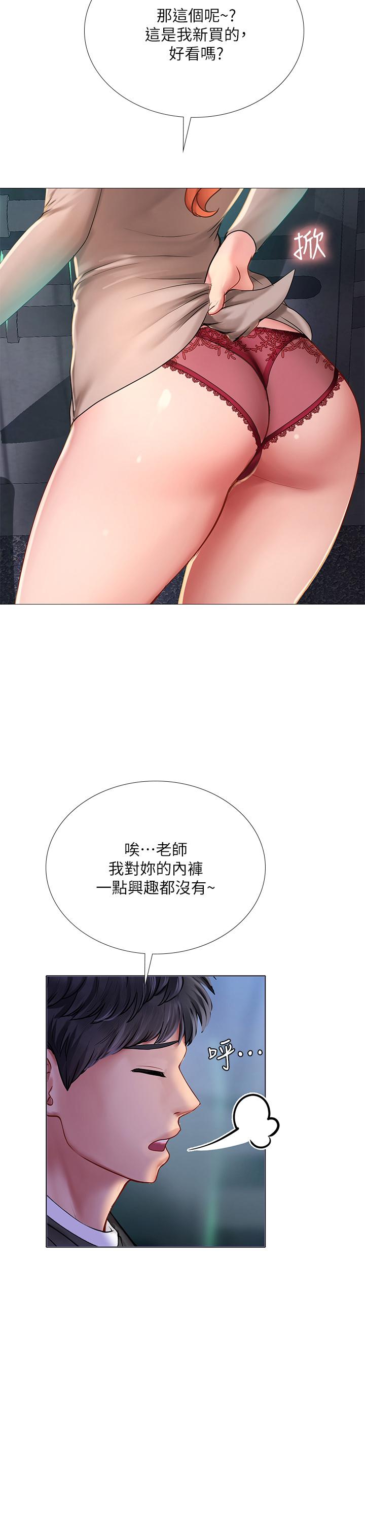 第89话-跟老师在户外打炮-享乐补习街-NUWARU,清凉（第2张）