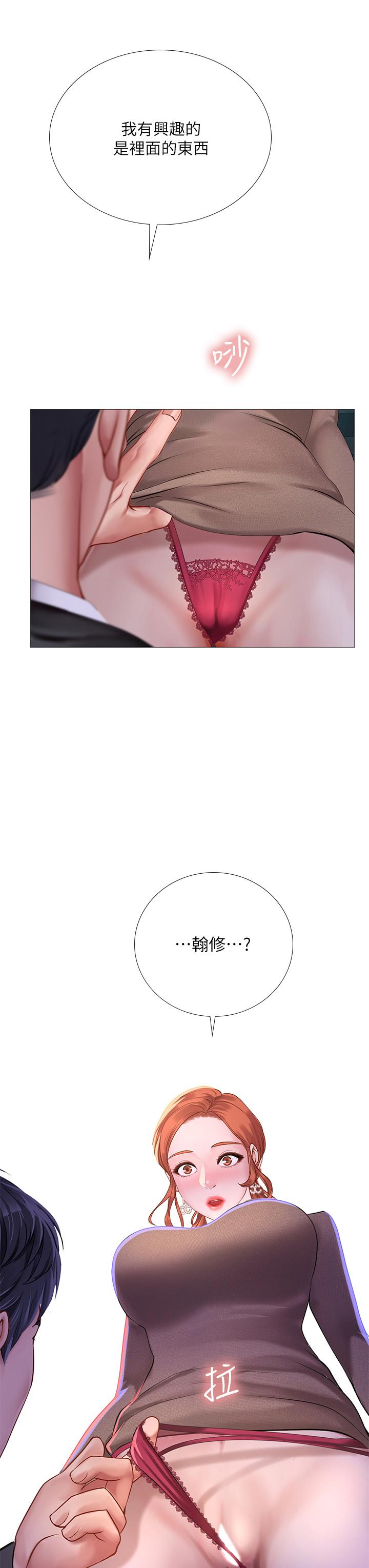 第89话-跟老师在户外打炮-享乐补习街-NUWARU,清凉（第3张）