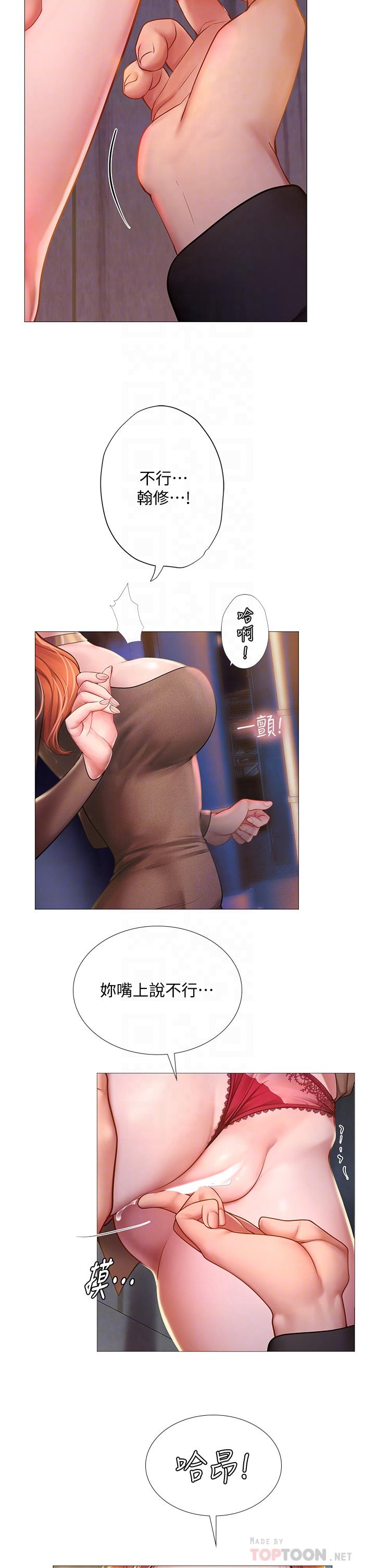 第89话-跟老师在户外打炮-享乐补习街-NUWARU,清凉（第6张）